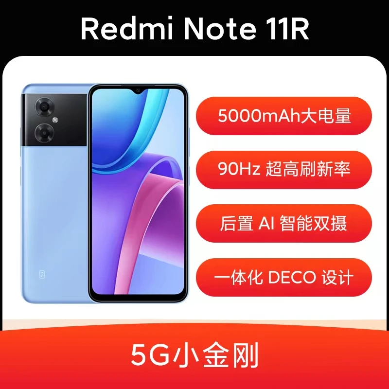 95新 Redmi/红米 Note11R 红外遥控 5G双卡天玑700游戏便宜二手机