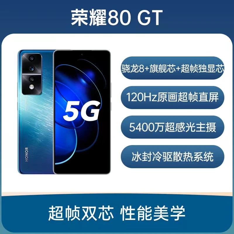 95新 honor/荣耀 80GT NFC红外遥控双芯旗舰高刷原装5G双卡二手机