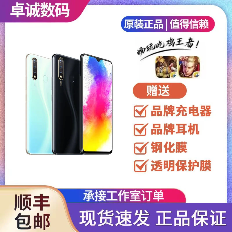 95新  Z5i 4G双卡 5000大电池骁龙695游戏指纹识别安卓备用二手机