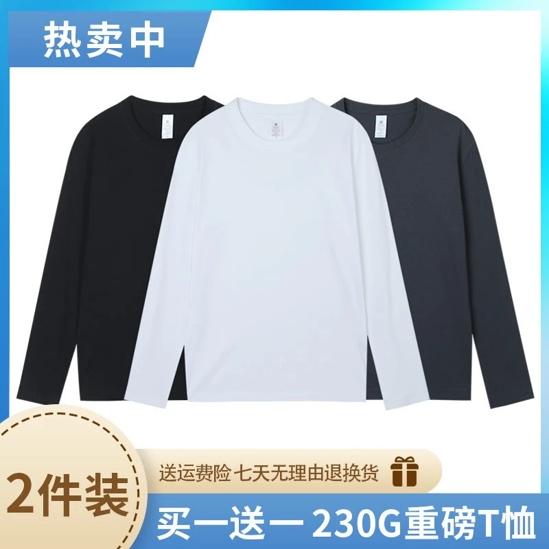 2件装长袖！230G重磅高品质新疆纯棉长袖T恤宽松圆领打底衫纯色