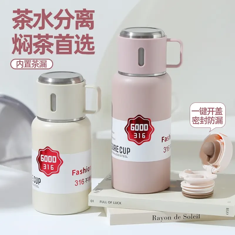 英菲格雅高档保温杯316钢户外便携双盖学生水杯过滤杯