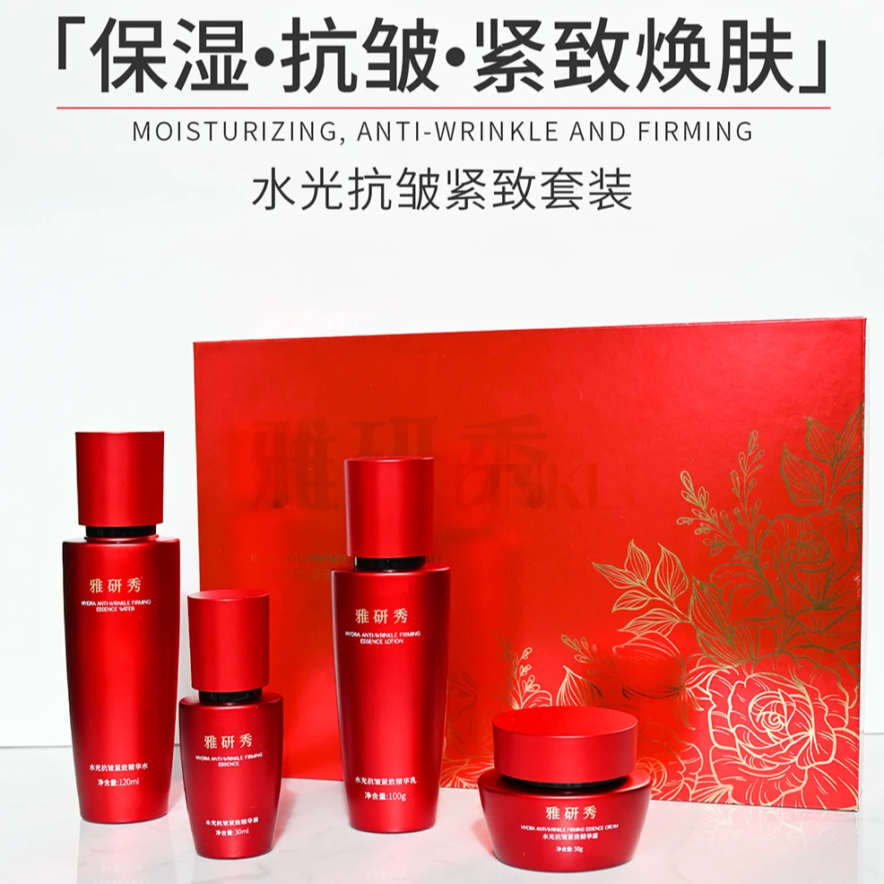 【活动专享】雅研秀水光抗皱紧致套盒（正装打开不退）