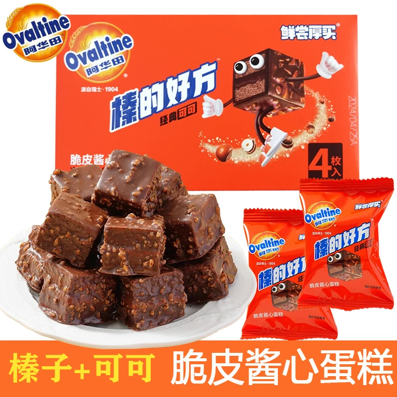 阿华田榛的好方脆皮酱心小方砖蛋糕纯可可巧克力夹心点心儿童零食