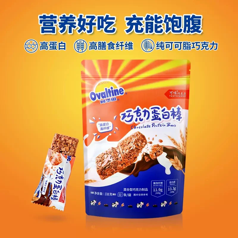 阿华田高蛋白棒高纤维代餐饱腹补充能量棒可味巧克力棒可可脂零食