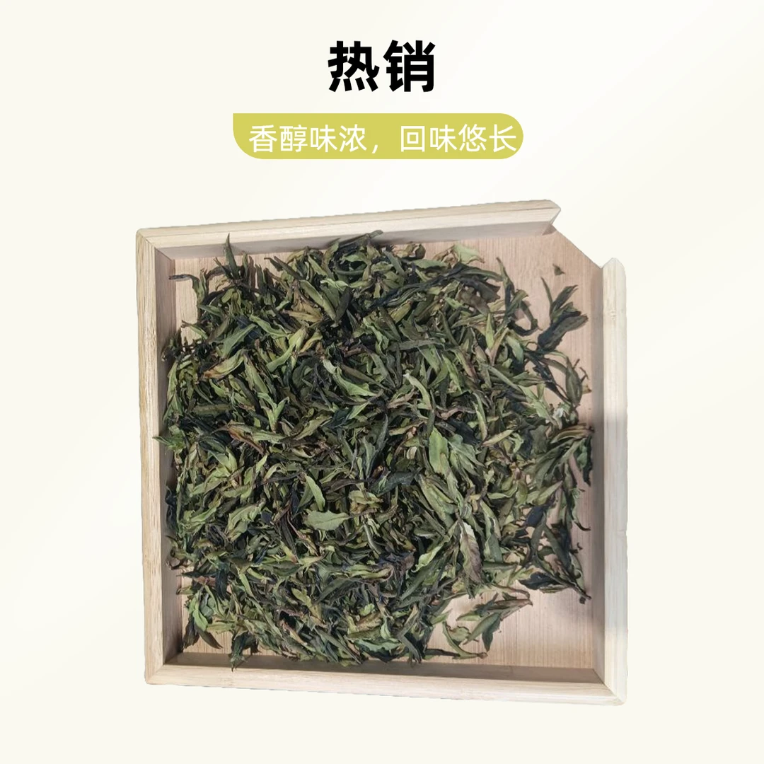 2023年帝王绿白茶 云南白茶
