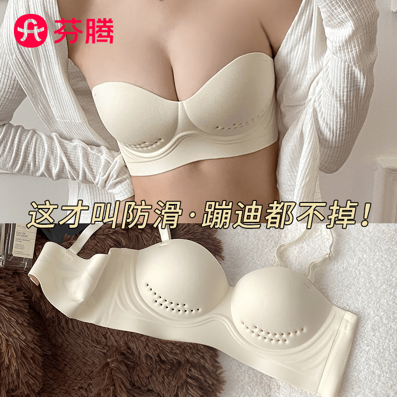 芬腾无肩带防滑内衣大胸显小胸防滑薄款防下垂乳胶小胸聚拢文胸罩