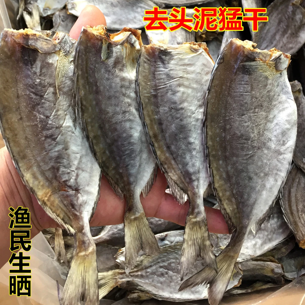本港生晒去头泥猛干 泥猛鱼干 整条去头生晒 海味干货