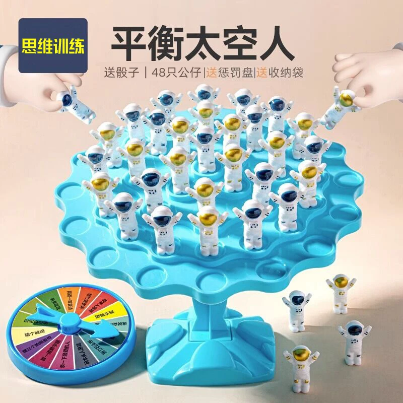 儿童亲子桌面互动游戏男孩女孩宝宝智力开发思维训练益智动脑玩具
