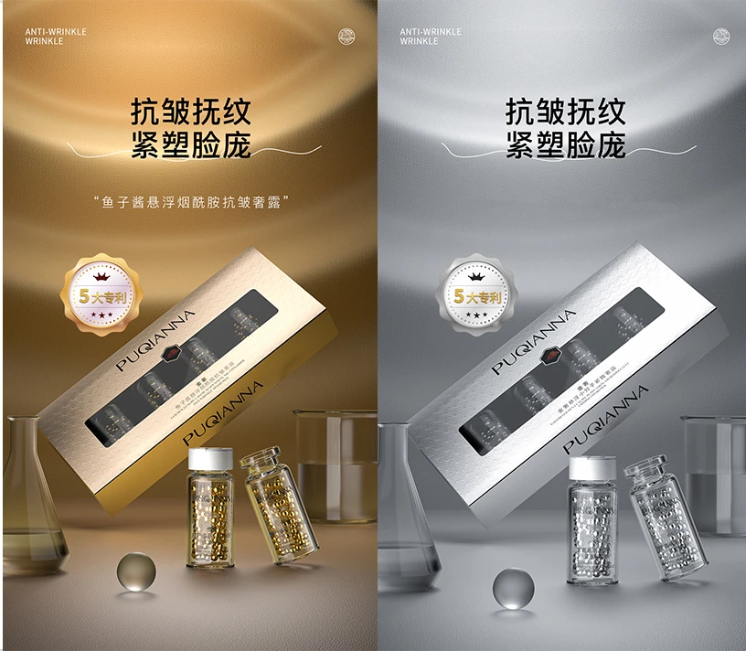 【陈总补贴】普纤娜鱼子酱烟酰胺抗皱奢露+鱼子酱小分子紧致奢露
