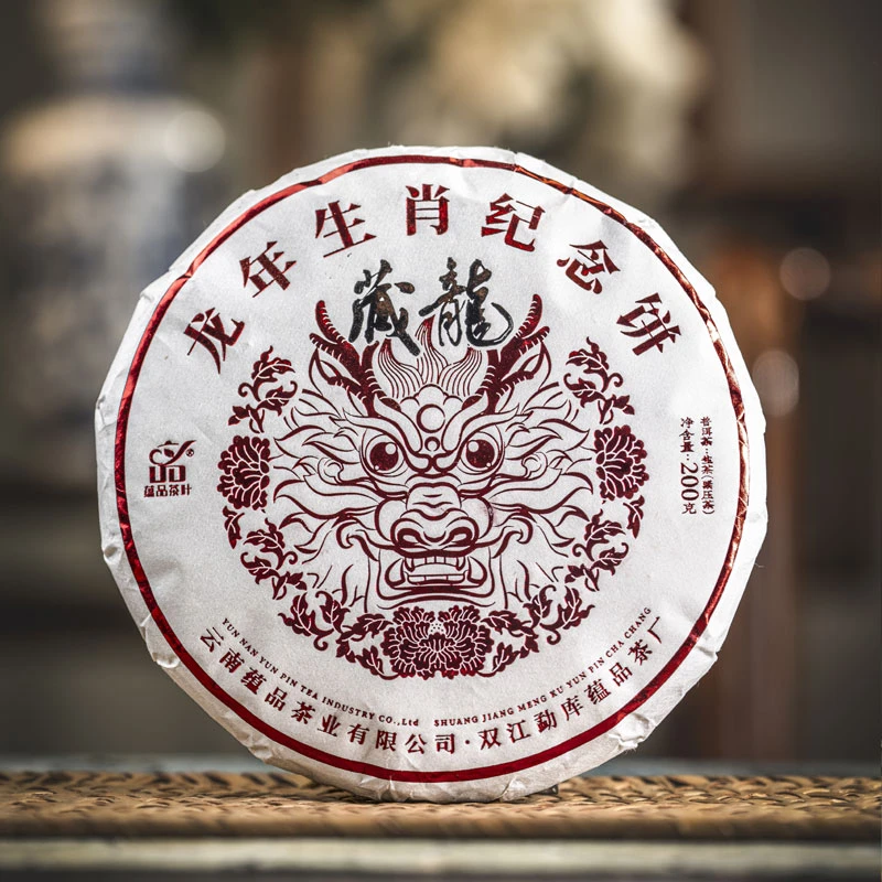 【老茶友必入】2023年藏龙-班章坝卡竜生肖纪念生茶饼200g