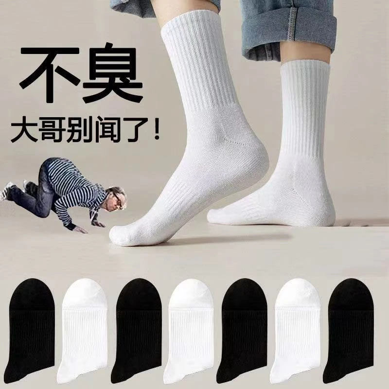 男生秋冬纯色棉袜男士商务百搭长袜男款运动袜加厚耐磨中筒袜潮流