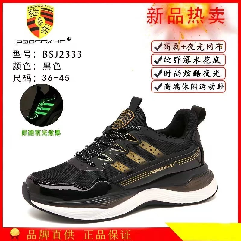 保时捷秋冬款网布软底时尚酷炫夜光跑步鞋防滑耐磨减震回弹运动鞋