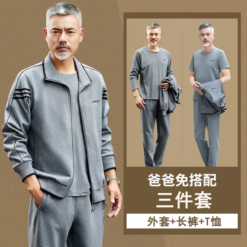 2025年春秋季中老年人休闲运动服套装男士大码宽松中年男装爸爸装