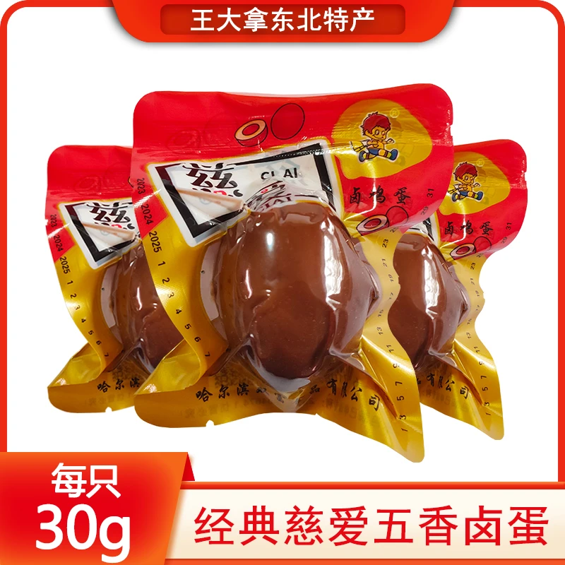 慈爱卤蛋即食卤鸡蛋速食五香鸡蛋无壳茶叶蛋休闲零食30克袋装整箱