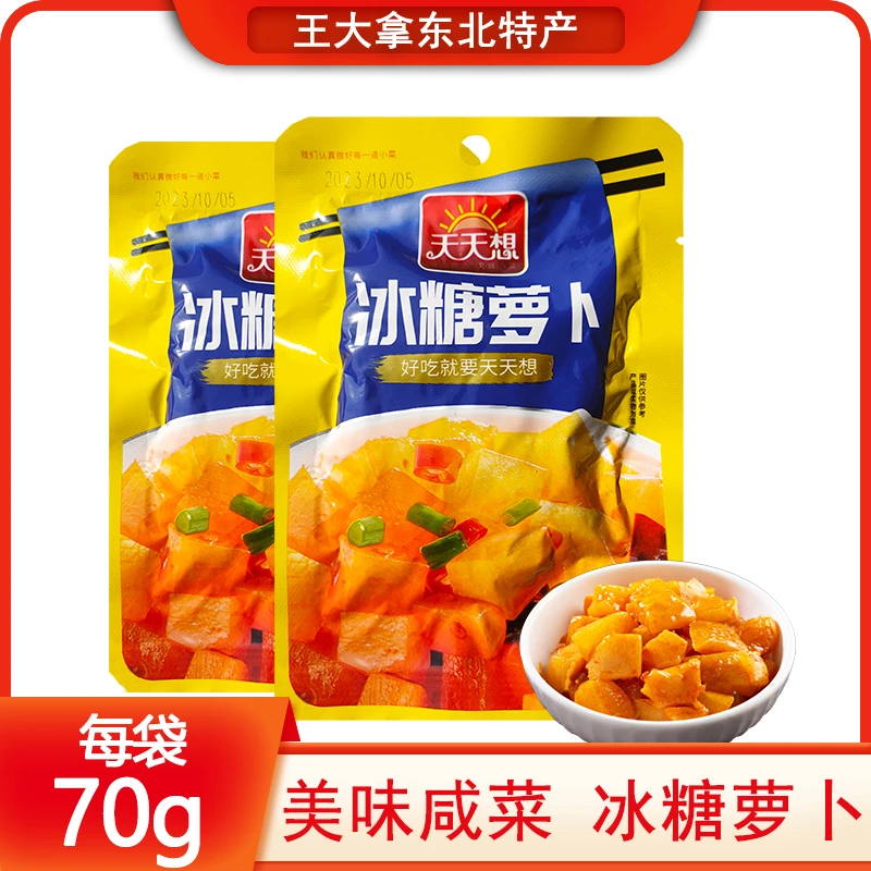 天天想冰糖萝卜甜脆爽口萝卜干下饭菜开胃小菜即食小咸菜70g袋装
