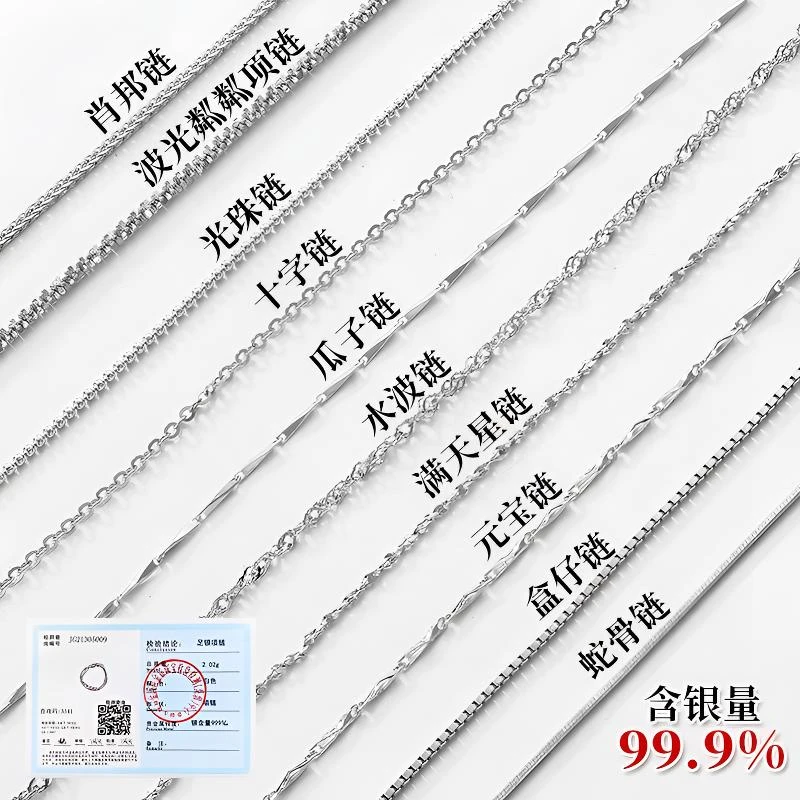 链子足银 足银999项链女肖邦链简约纯银链子时尚百搭无吊坠素链