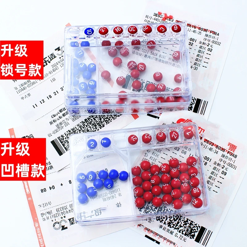 【新款摇号器】双色球大乐透排三3D1-49七星选号器解决选号困难