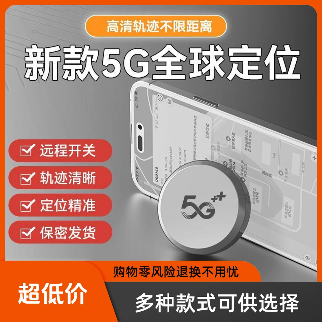 5G小型定位器汽车防盗器电动车北斗卫星定位车辆车载防盗实时定位