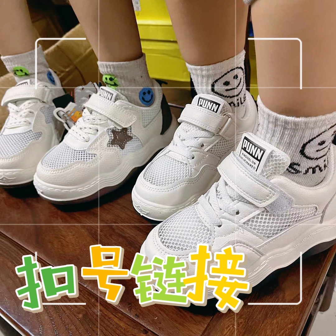 扣号链接儿童百搭运动鞋