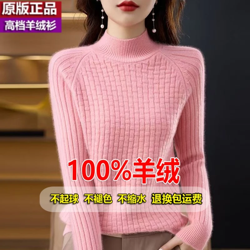 鄂尔多斯市100羊绒衫秋冬半高领保暖加厚大码女毛衣针织打底衫潮
