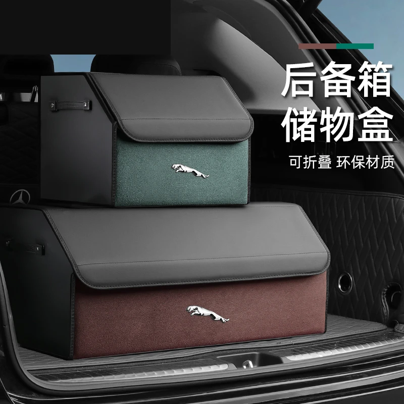 捷豹XJ/XFL/XEL/F-PACE/E-PACE车载专用后备箱储物箱收纳箱置物盒