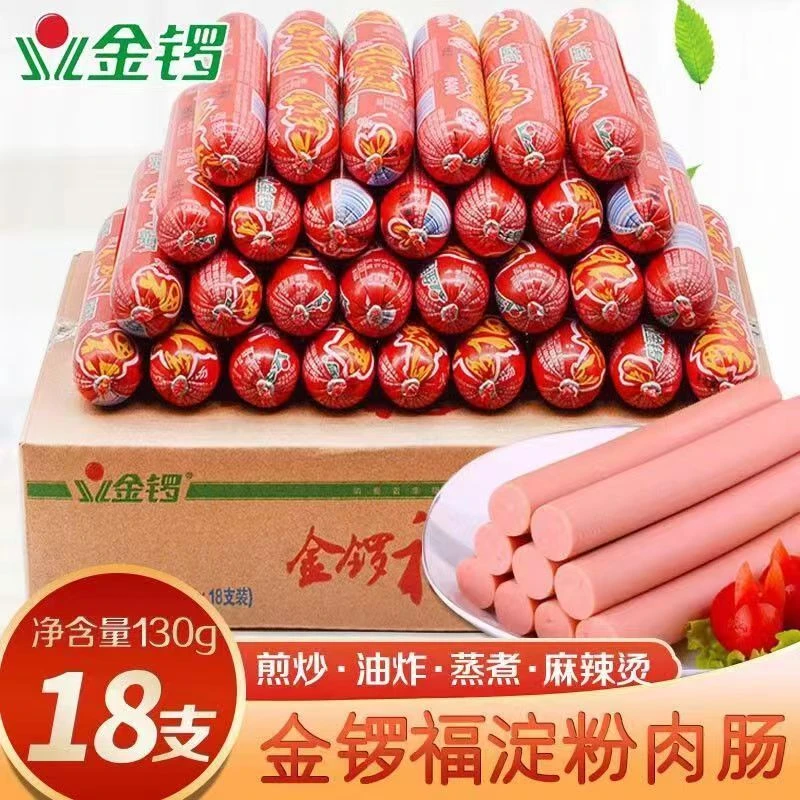 金锣福130g/支大根一整箱商用实惠炒饭麻辣烫火锅蛋包肠火腿