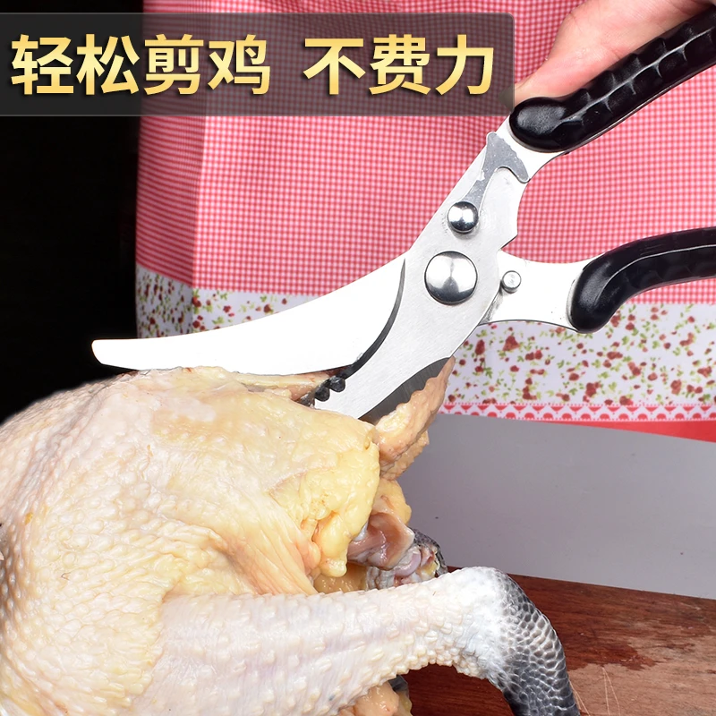 德式厨房剪刀强力鸡骨剪杀鱼家用鱼骨剪不不锈钢骨头厨房剪刀