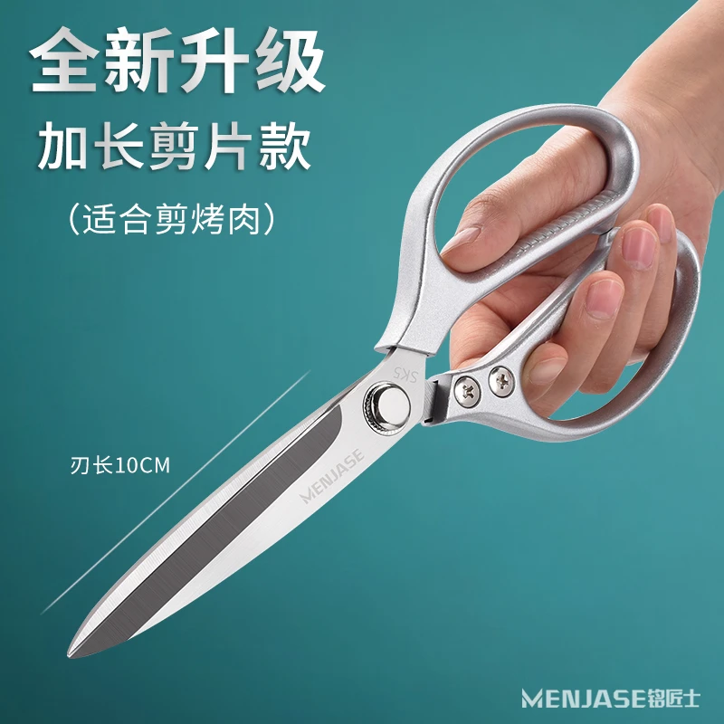加长款厨房剪sk5不锈钢烤肉剪刀多功能家用剪烧烤牛排厨房剪刀