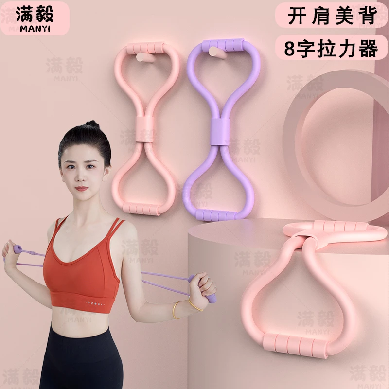 【升级加粗高弹力】八字拉力器便携拉伸防滑透气健身小巧居家品质
