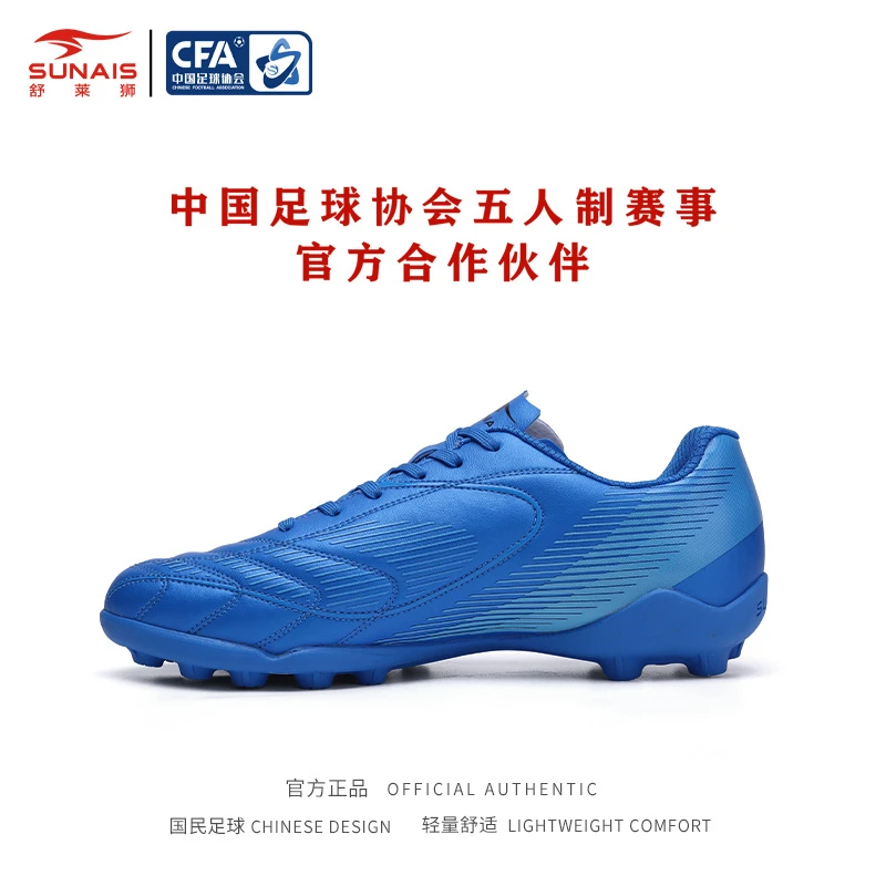 SUNAIS/舒莱狮【官方店】足球鞋MG短钉低帮缓冲鞋面训练鞋比赛球鞋