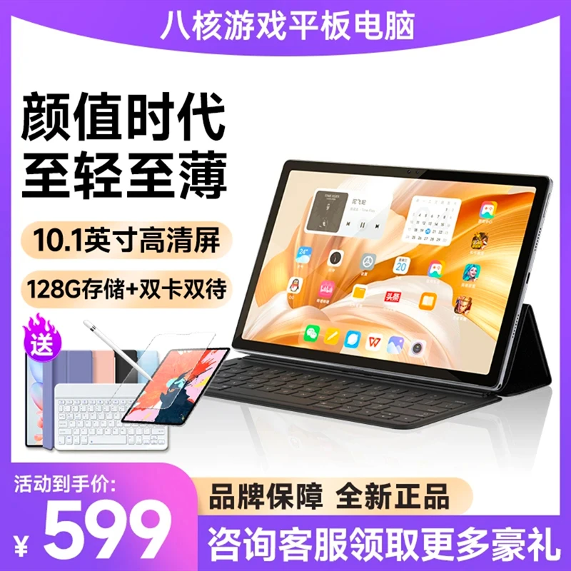 奈我平板电脑pad二合一游戏智能办公学习游戏平板电脑