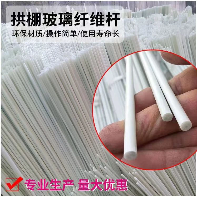 小拱棚支架大棚骨架保温棚花棚拱杆农用玻璃纤维杆弹力棒拱棚厂批