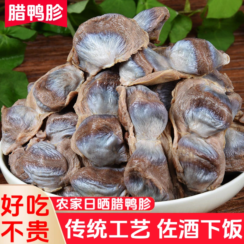 腊鸭胗腊味赣南咸香鸭胗咸鸭肾鸭庆子江西特产农家日晒风干食材