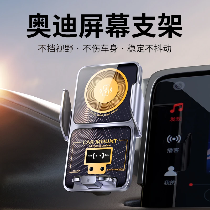 奥迪屏幕专用A4L/Q5L/A5/Q2L车载手机支架无线充电器感应磁吸导航