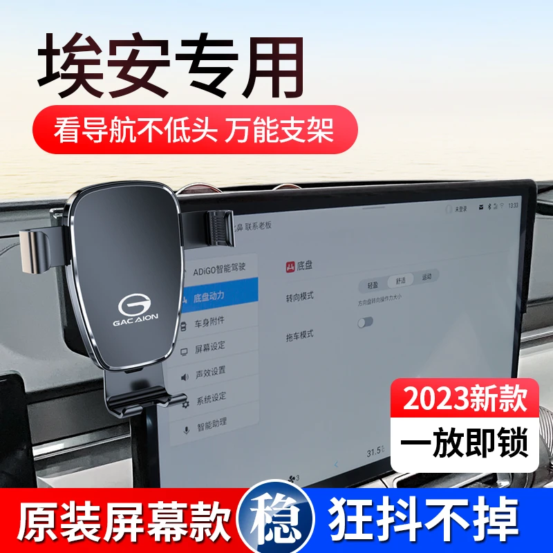 广汽传祺埃安Y/S/V/PLUS影酷LX专用汽车载手机支架配件改装饰用品