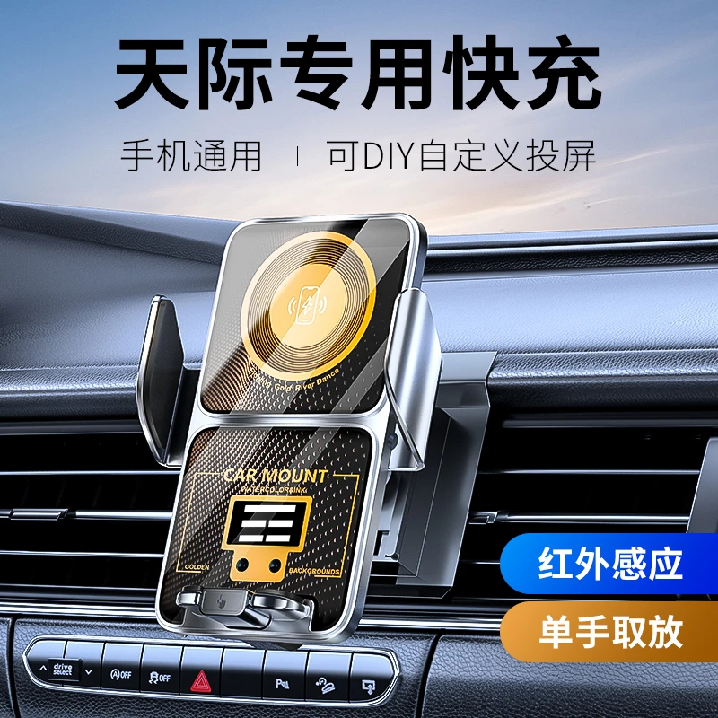 19-21款天际ME7车载手机支架无线充电器感应磁吸快充汽车导航专用
