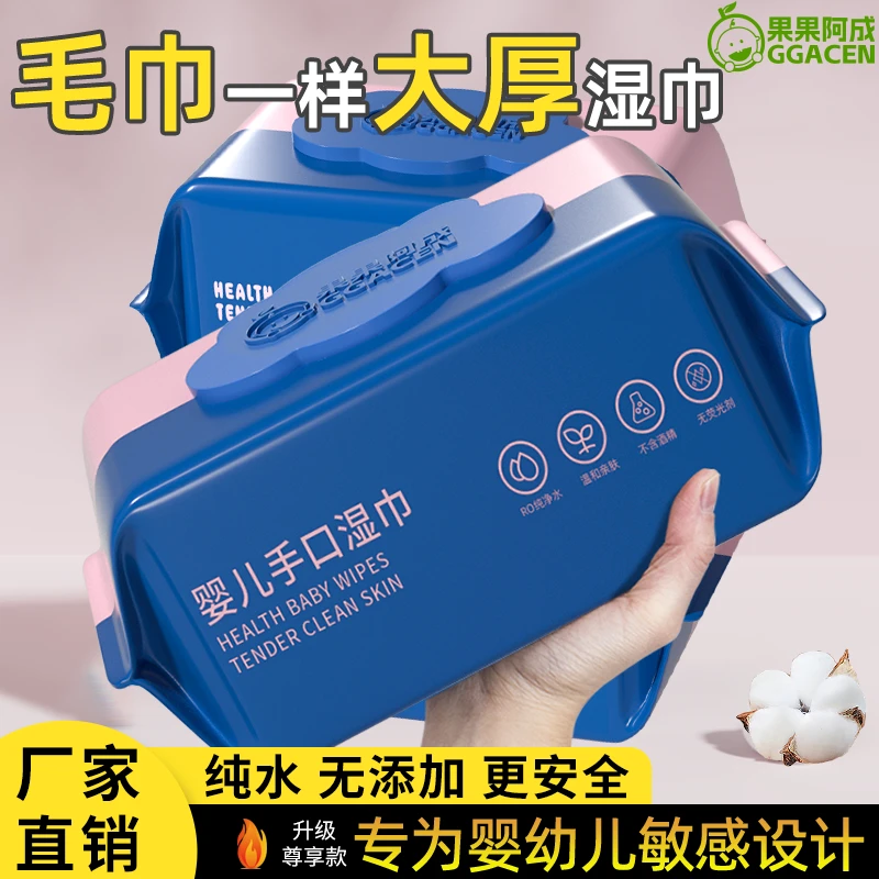湿巾大包80抽家用小学生上学用学生宿舍婴儿婴幼儿手口专用湿纸巾