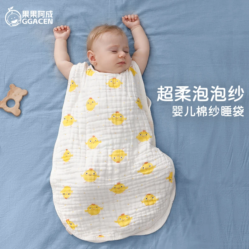 【夏季热销】婴儿夏季睡袋宝宝纱布薄款春秋春夏天空调儿童防踢被