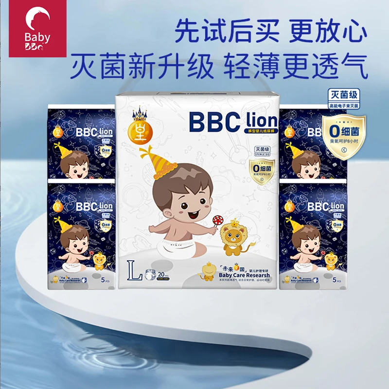 BBC柔软拉拉裤新生儿纸尿片超薄亲肤尿不湿防漏护理宝宝通用超柔