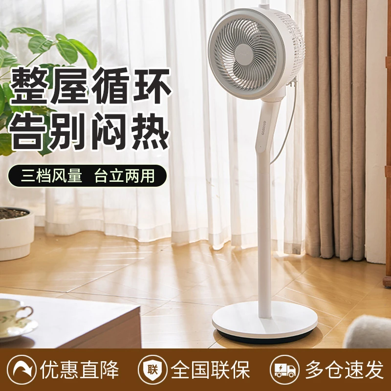 【国补15%】美的空气循环扇静音电风扇落地立式大风力电扇落地扇