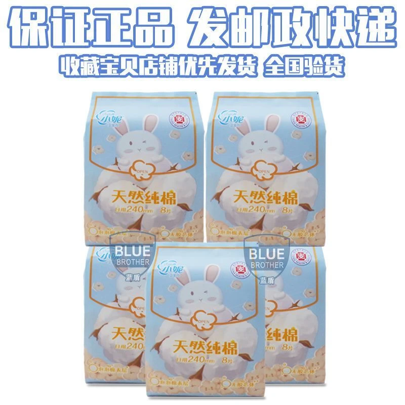 小妮卫生巾240mm超薄日用透气天然纯棉柔正品姨妈巾整箱批发D24