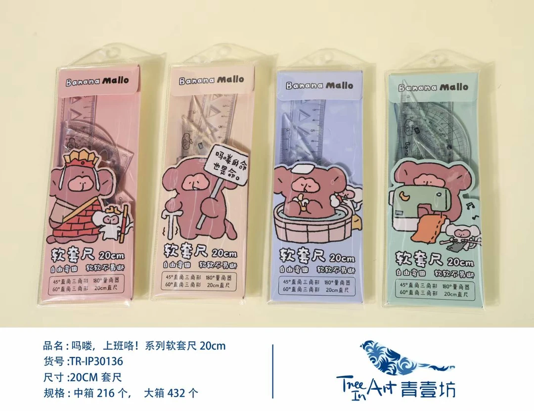 憨小姐【吗喽,上班咯!系列软套尺20cm】