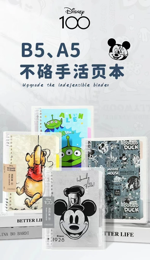 憨小姐【正版迪士尼纪念款-塑料夹活页本】