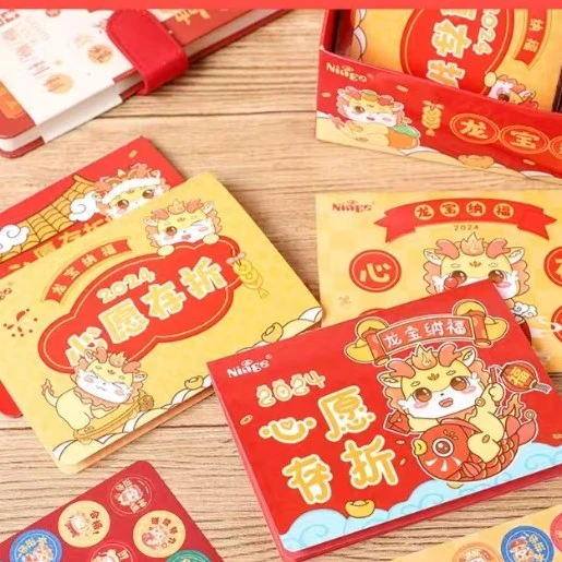 憨小姐【龙宝纳福心愿--存折(2024新年)NJ-022-271】