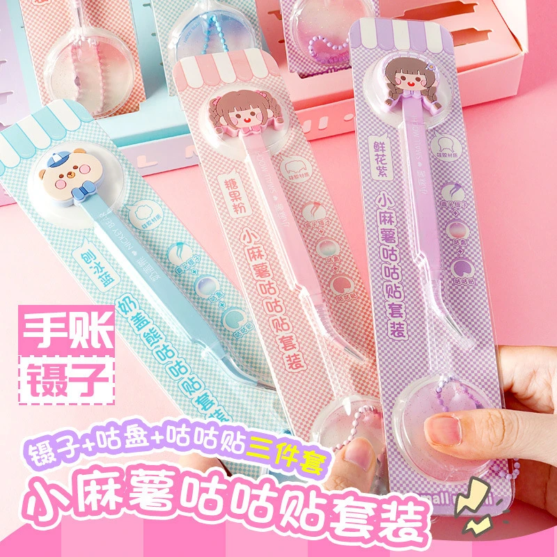 憨小姐【小麻薯新品手帐镊子手工手账工具聂子手杖DIY咕咕贴夹】