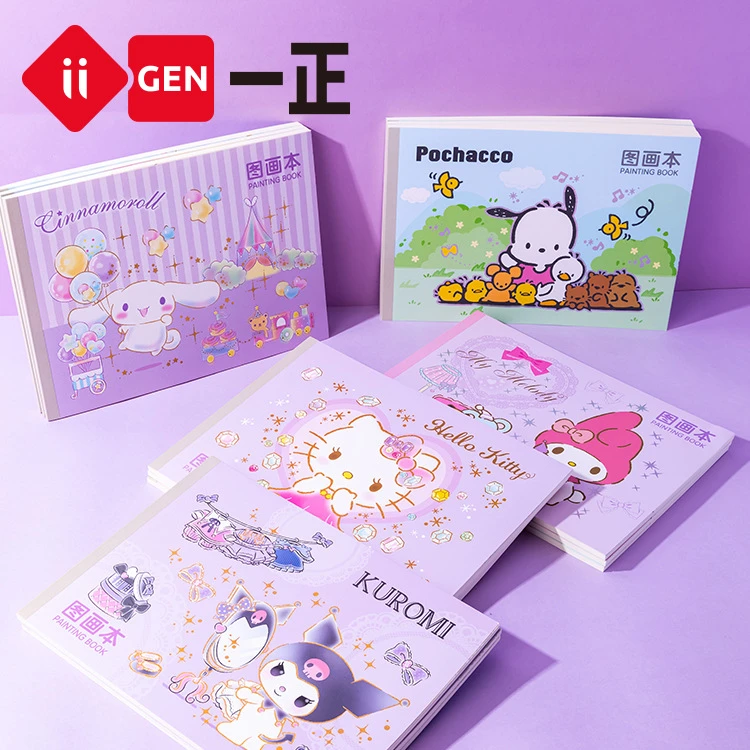 憨小姐【三丽鸥系列马克笔图画本】