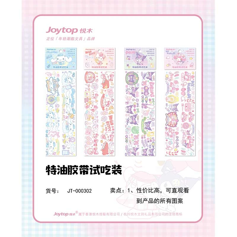 憨小姐【JK学院-特油胶带试吃装JK学院-特油胶带试吃装*JT-000302】