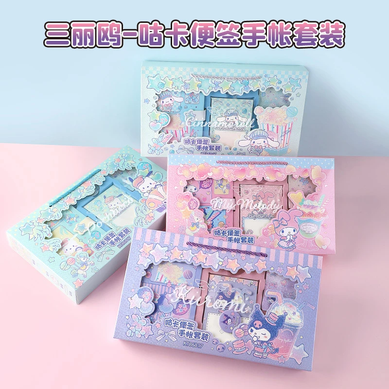 憨小姐【KT86817三丽鸥咕卡便签手账套装-郊游日系列】