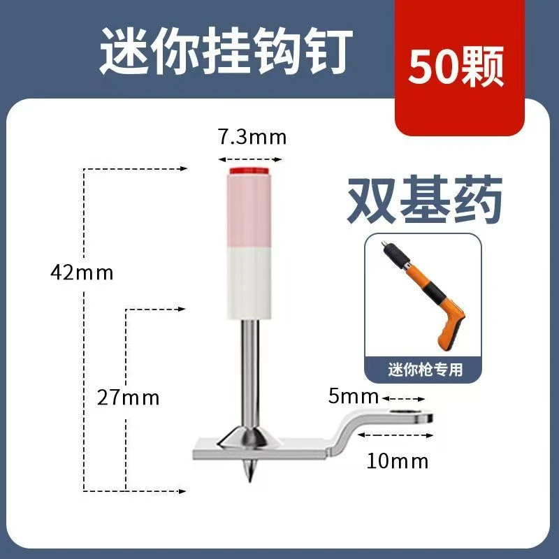 7.3口径打钉器专用挂钩一体钉钉子