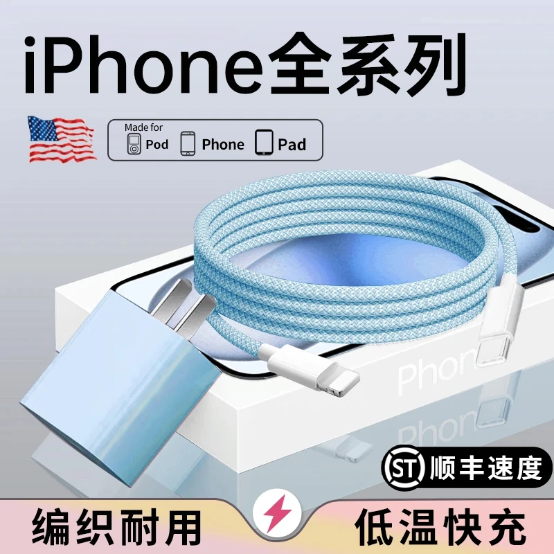 50W充电器头适用苹果14/13Promax12pd快充数据线iPhone15手机快充